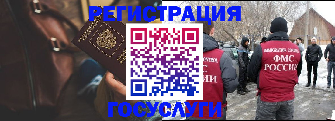 временная регистрация 2025 в Якутии