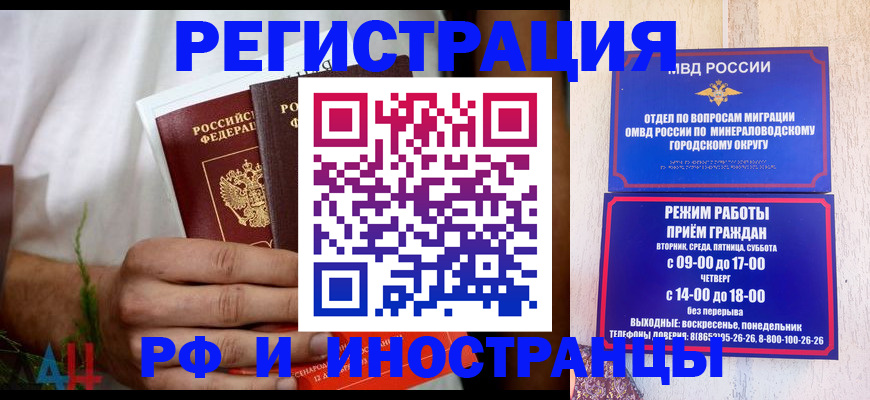 регистрация для школы в Якутии