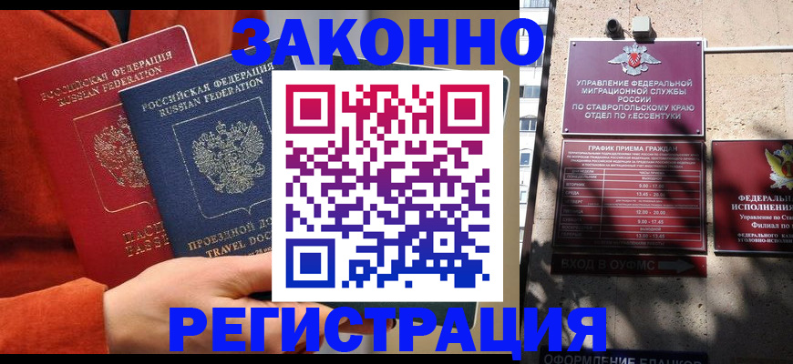 временная регистрация госуслуги в Якутии