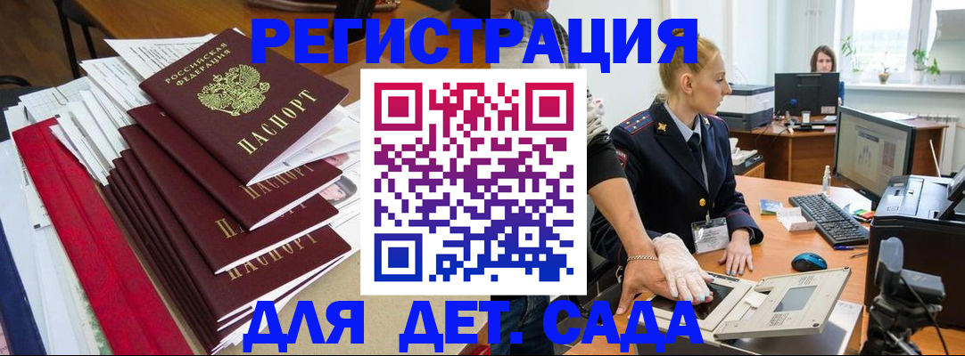 прописка для работы в Якутии