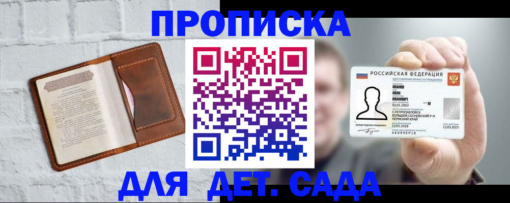 временная регистрация законно в Якутии