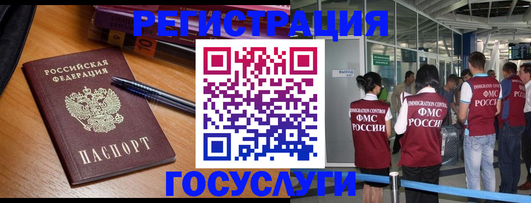 прописка иностранных граждан в Якутии